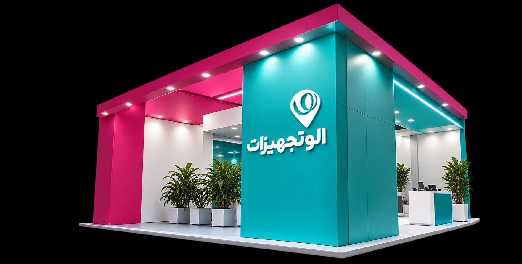 غرفه الوتجهیزات در نمایشگاه